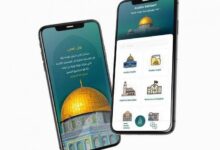 Al Quds Guide Mobile Application